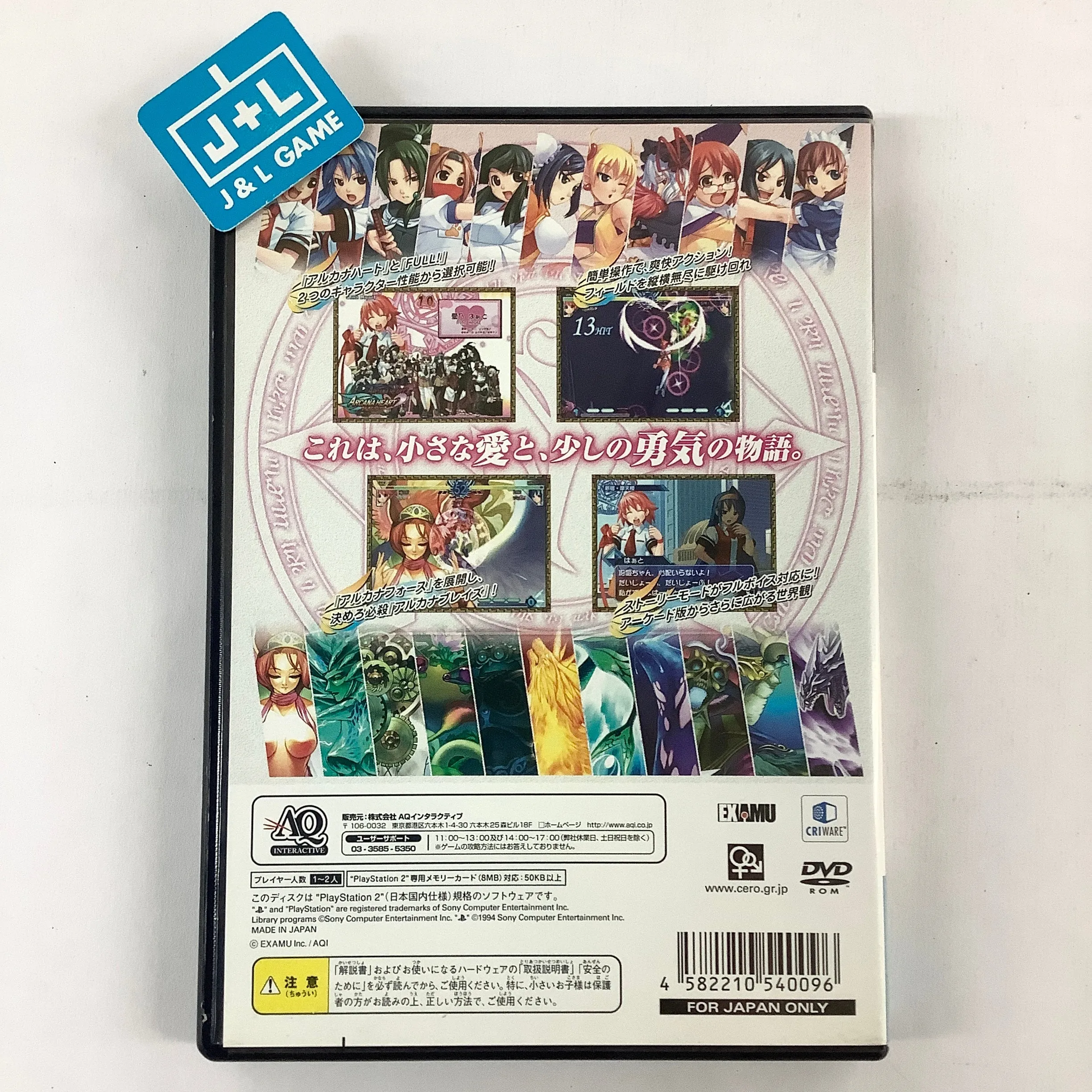 Arcana Heart - (PS2) PlayStation 2 [Pre-Owned] (Japanese Import)