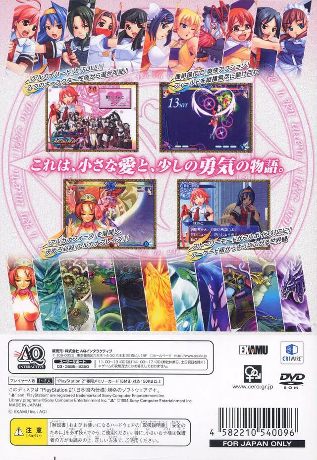 Arcana Heart - (PS2) PlayStation 2 [Pre-Owned] (Japanese Import)